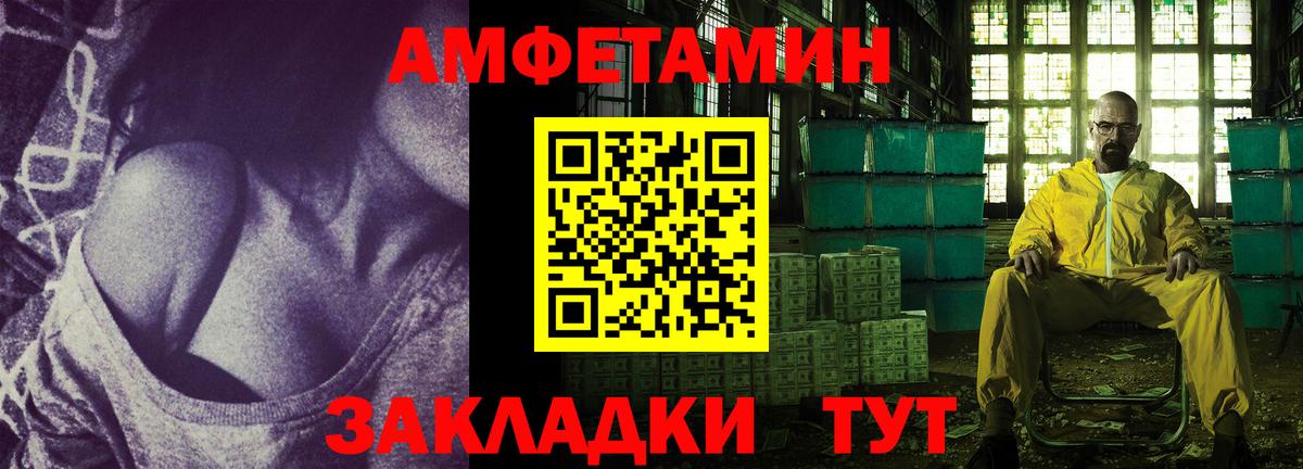 АМФЕТАМИН Premium  Вход с VPN  mega ссылки  Саянск  АМФЕТАМИН 