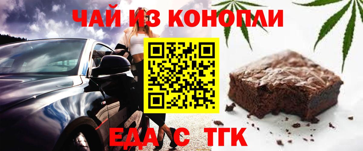 Печенье с ТГК марихуана Саянск