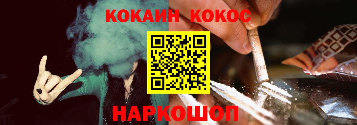 КОКАИН 99% Саянск