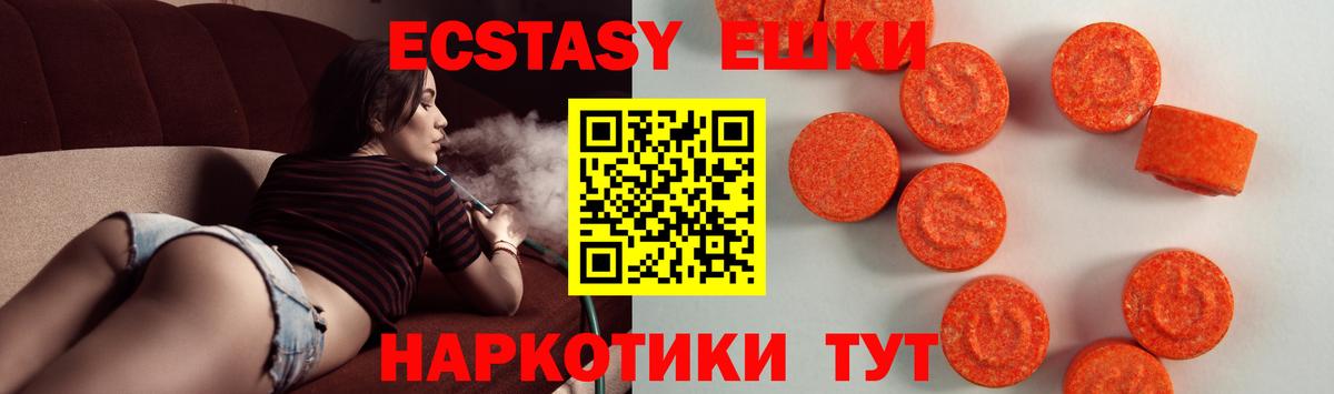 Экстази TESLA  ЭКСТАЗИ 250 мг  Экстази  Саянск  Вход с VPN 