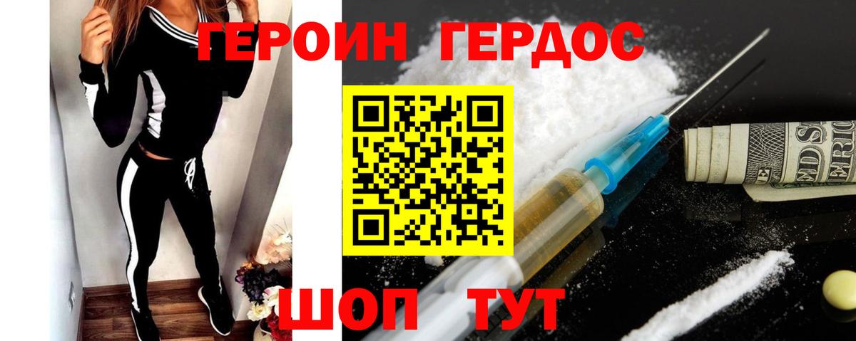 ГЕРОИН герыч  Вход с VPN  Саянск 