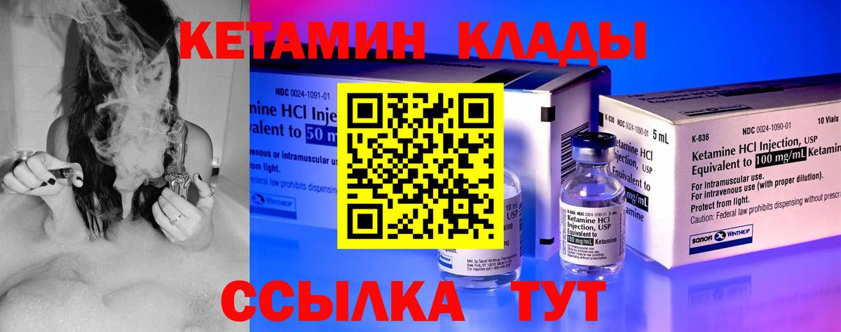 КЕТАМИН VHQ  Вход с VPN  Кетамин ketamine  Саянск 