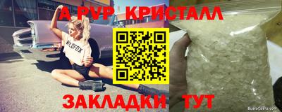 альфа пвп Пенза