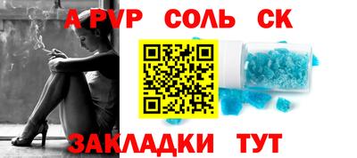 альфа пвп Пенза