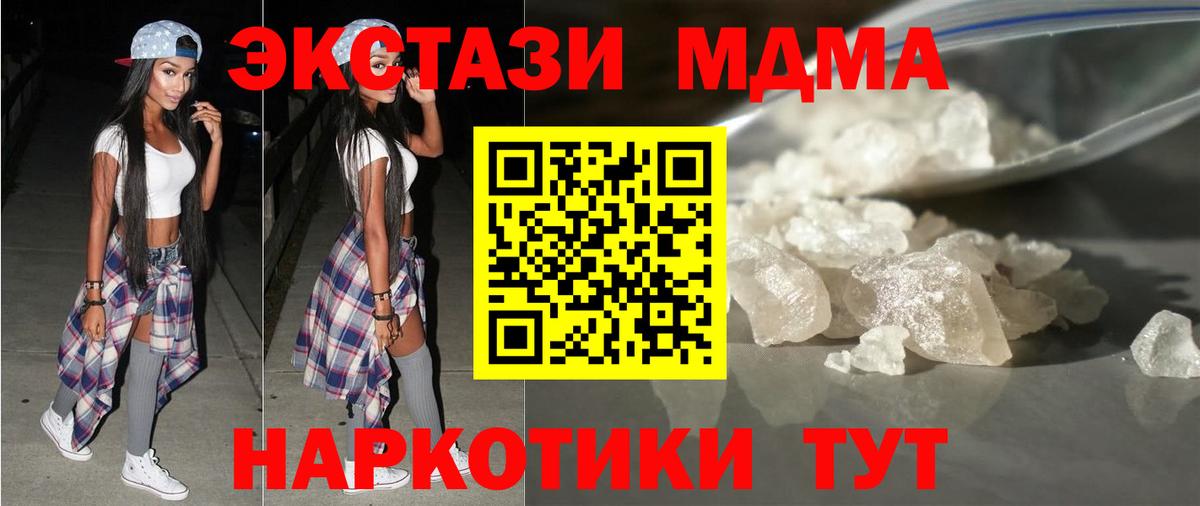 МДМА молли Саянск