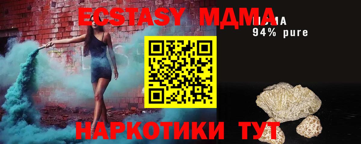 Саянск  MDMA кристаллы  Вход с VPN  MDMA кристаллы 