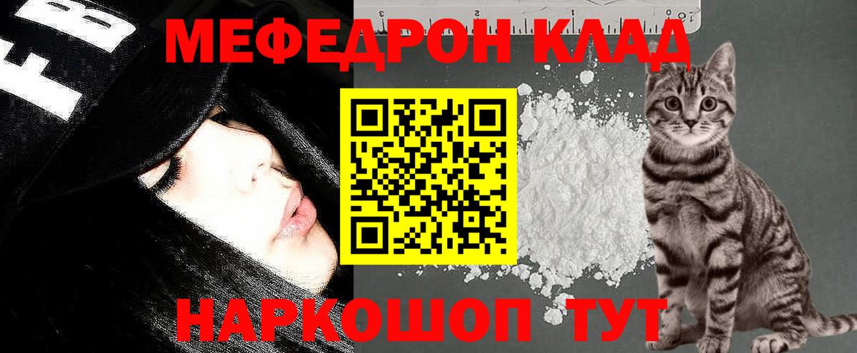 Саянск  МЯУ-МЯУ mephedrone  Меф  МЯУ-МЯУ мука  Вход с VPN 