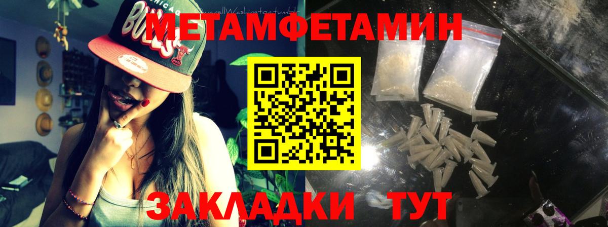 Саянск  Первитин Methamphetamine  Первитин Methamphetamine  Вход с VPN 